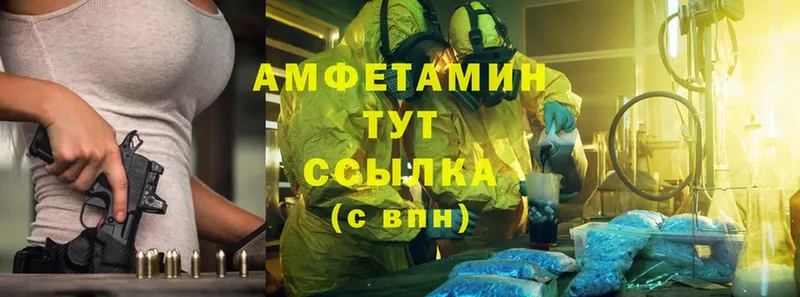 как найти закладки  мега tor  Amphetamine VHQ  Коряжма 